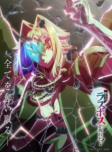 Yasei no Last Boss ga Arawareta! [BATCH] Subtitle Indonesia