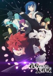 Yozakura-san Chi no Daisakusen [BATCH] Subtitle Indonesia