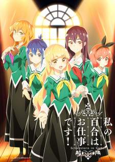 Watashi no Yuri wa Oshigoto desu! [BATCH] Subtitle Indonesia