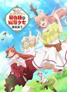 Yuusha Party wo Tsuihou sareta Beast Tamer [BATCH] Subtitle Indonesia