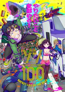 Zom 100: Zombie ni Naru made ni Shitai 100 no Koto [BATCH] Subtitle Indonesia
